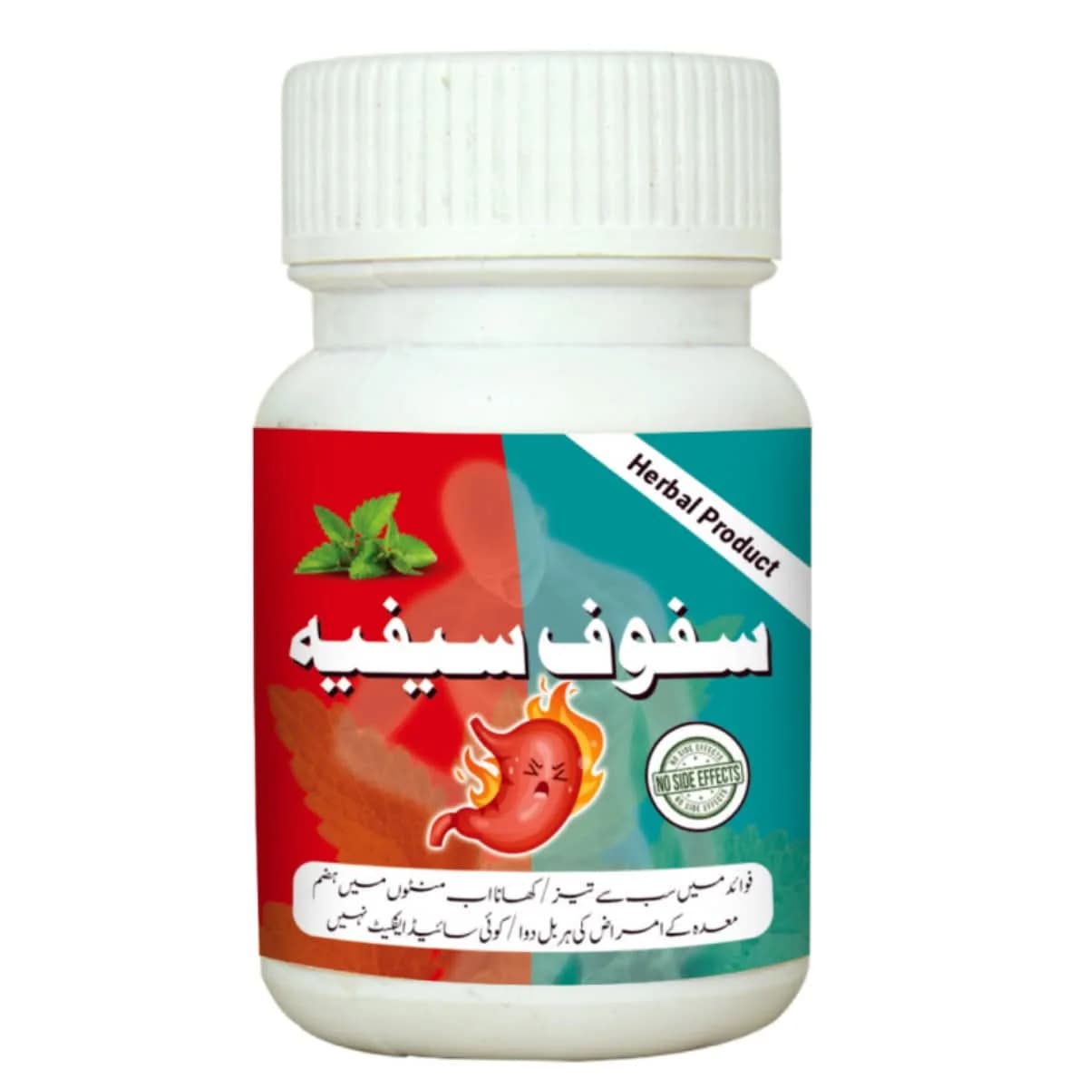 Safoof Safia – معدے کے مسائل کا قدرتی حل