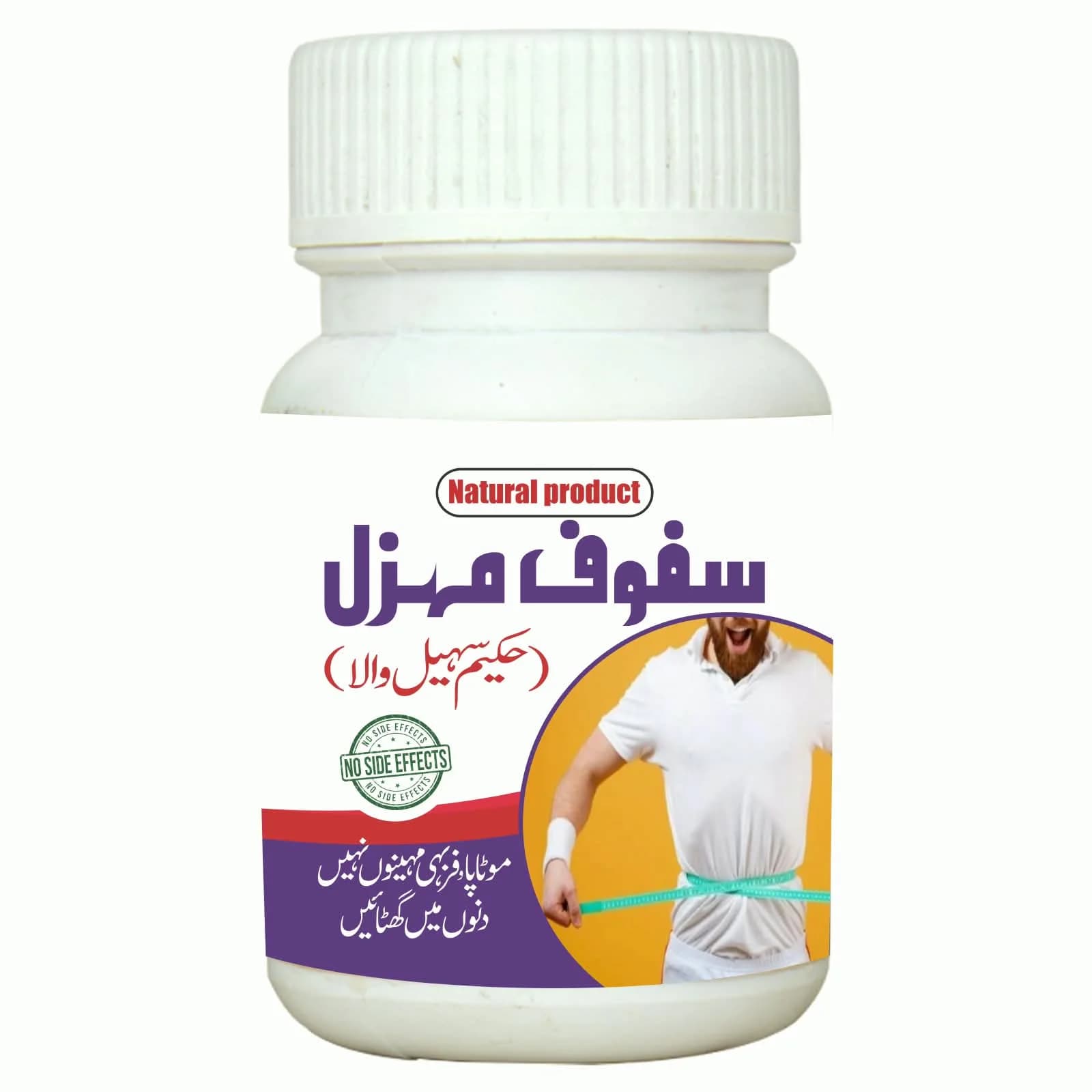 Safoof Mehzal – موٹاپے سے نجات کا آسان اور قدرتی حل