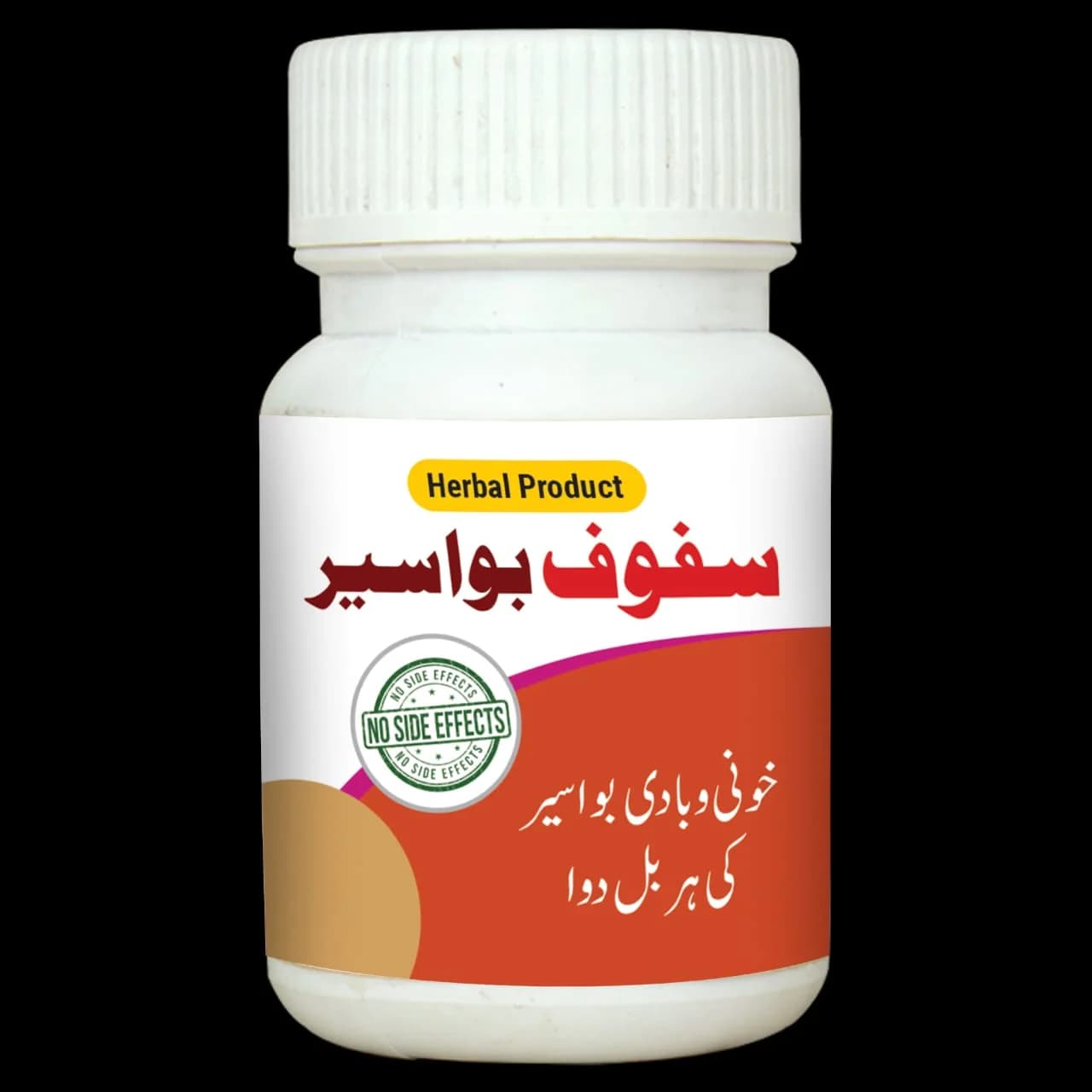 Safoof-e-Bawaseer _ بواسیر کے مسائل کا آزمودہ حل